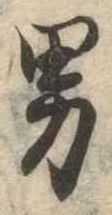 男 위치 확인됨
