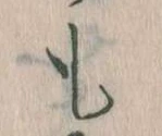 Đã định vị も