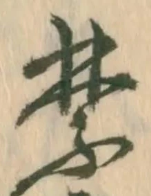 禁 위치 확인됨