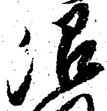 沼 위치 확인됨