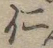 仁 위치 확인됨