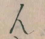 ん 위치 확인됨