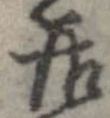 話 위치 확인됨