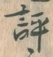Character 評