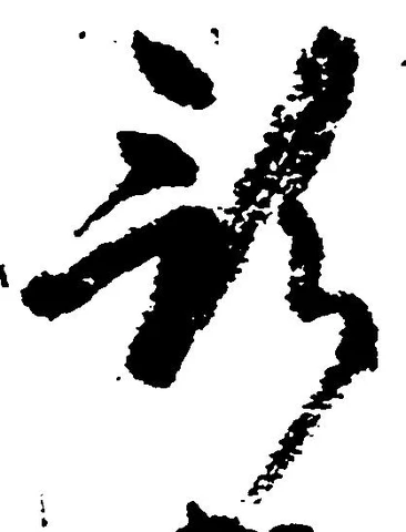 預 위치 확인됨