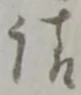 請 위치 확인됨