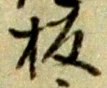 板 위치 확인됨