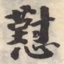 懟の位置