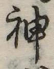 神 위치 확인됨