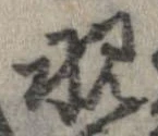 覗 위치 확인됨