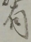 有 위치 확인됨