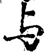 㐌定位与