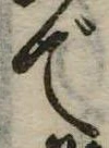 位置 確認된 で