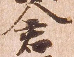 已定位倉