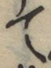 位置定マレルて