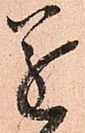 遂 위치 확인됨