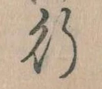 行 위치 확인됨