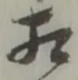 相 위치 확인됨