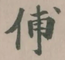 位置 確認된 俌