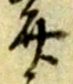 弁 위치 확인됨