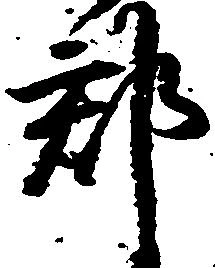 郡 위치 확인됨