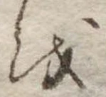 𛄚 위치 확인됨