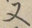 又 위치 확인됨