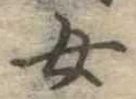 女 위치 확인됨