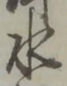 水 위치 확인됨