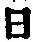 文字日