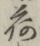 荷 위치 확인됨