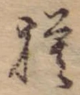 模 위치 확인됨
