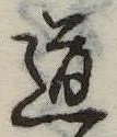 Located 道