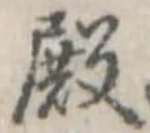 未割り当ての位置