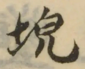 垸 위치 확인됨