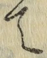 Character て