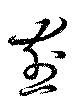 煎 위치 확인됨