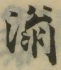 位置 確認된 滃