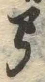 弓 위치 확인됨