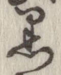 已定位未指定