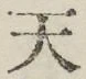 글자 天