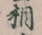 相 위치 확인됨