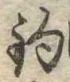 釣 위치 확인됨