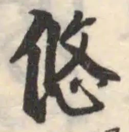 悠 위치 확인됨