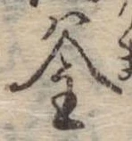 釜 위치 확인됨