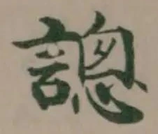 謥 위치 확인됨