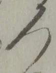 位置定マレル門