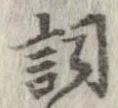 詞 위치 확인됨