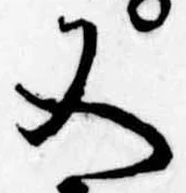 位置 確認된 又