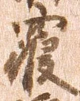 位置定マレル寝